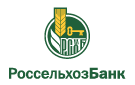Банк Россельхозбанк в Шастово